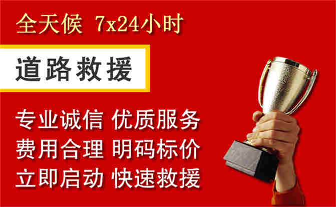 呼兰区道路救援公司