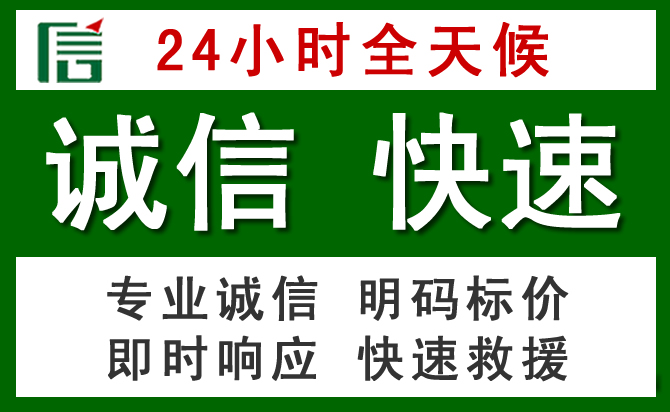 呼兰区汽车救援