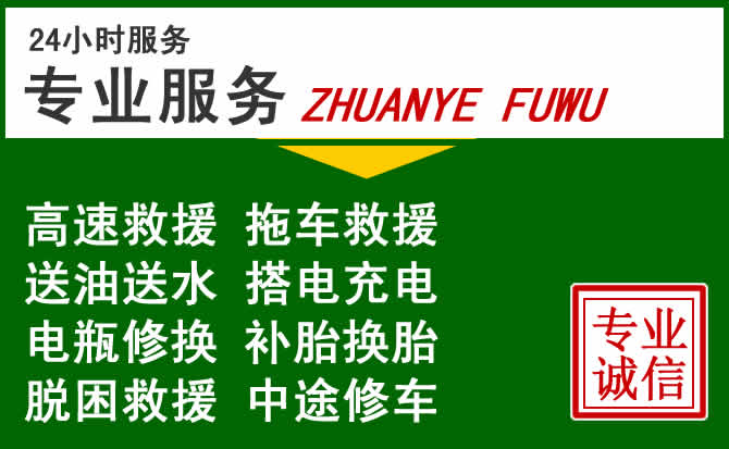 呼兰区附近汽车道路救援